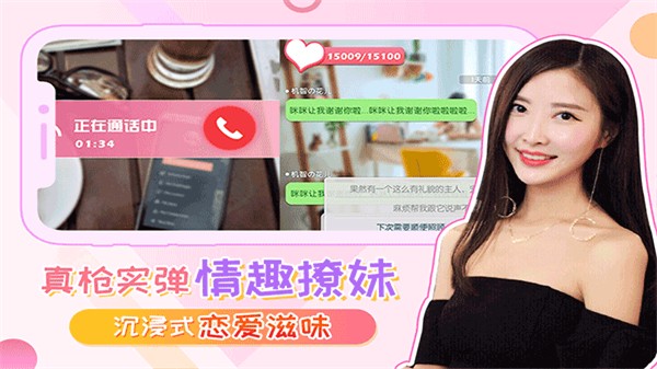 我的总裁女友真人游戏3