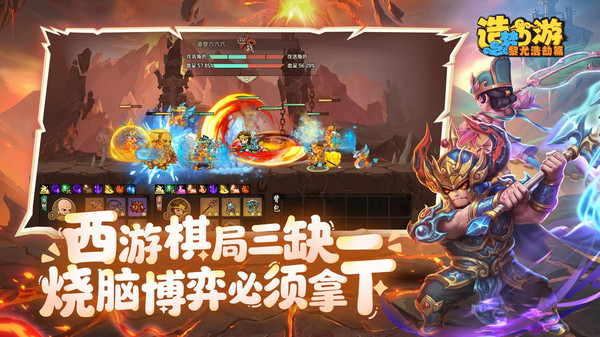 造梦西游之黎尤浩劫篇游戏0