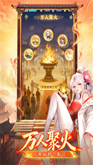 道友请留步手游2