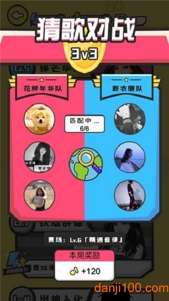 全民猜歌猜歌达人0