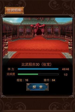 三国热手游2