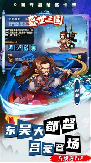 盛世三国360客户端0