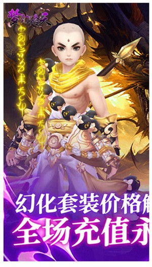 梦幻遮天0