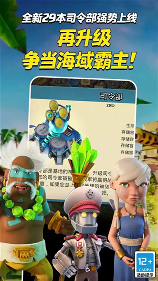 海岛奇兵百度版手机版0