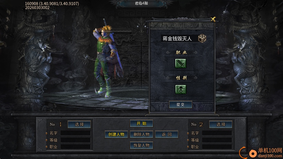 君临游戏