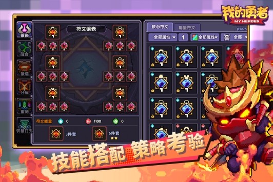我的勇者游戏1