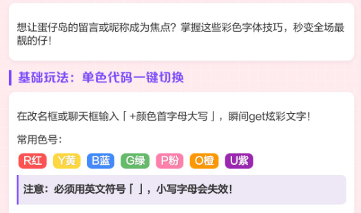蛋仔派对b服版 蛋仔派对b服版
