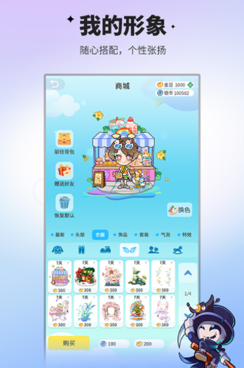谁是卧底移动版小米版3