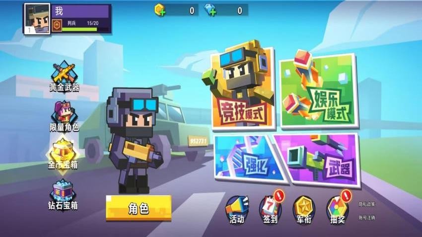 枪战竞技ACE游戏