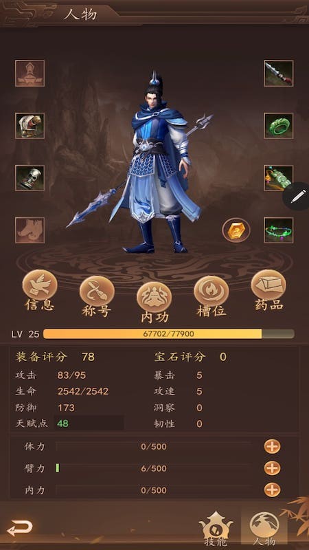 龙印OL游戏1