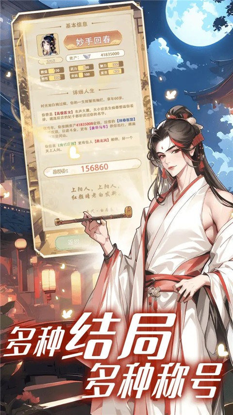 女配养成计划游戏1
