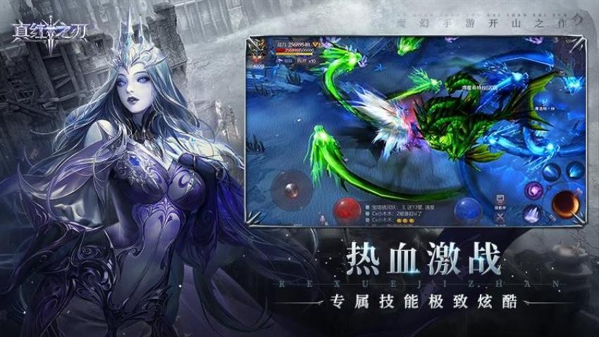 真红之刃手游4