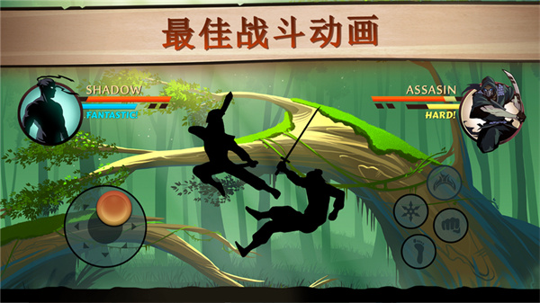 暗影格斗2手机版(Shadow Fight 2)2