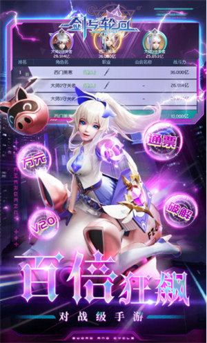 剑与轮回官方版3