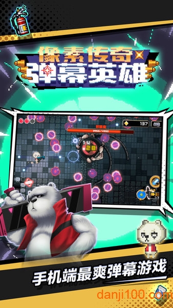 像素传奇弹幕英雄游戏1