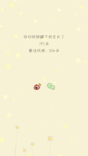 你是我的阳光游戏3