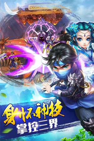 天域苍穹手游4