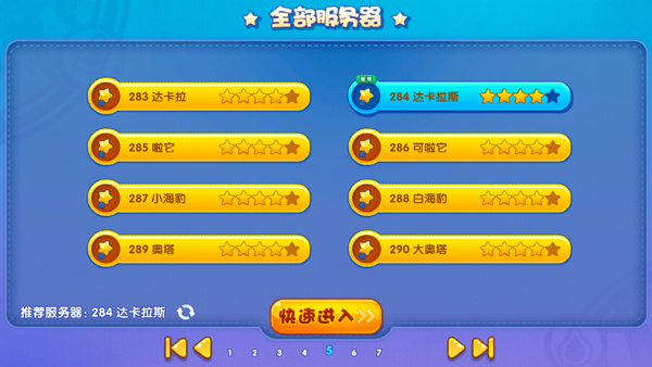 洛克王国无限钻石内购破解版1