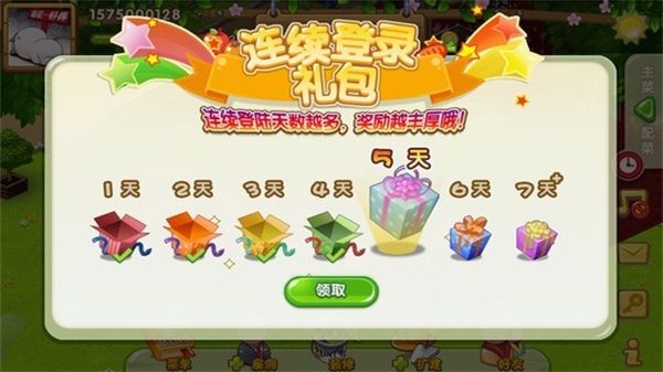 qq餐厅手游2