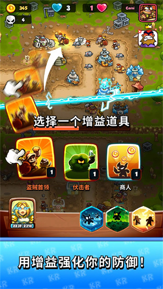王国保卫战战略对决4