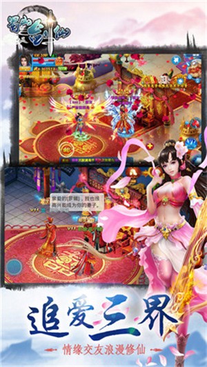 蜀山剑仙传游戏0