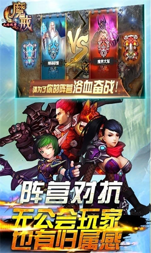 魔戒之火焰纹章0