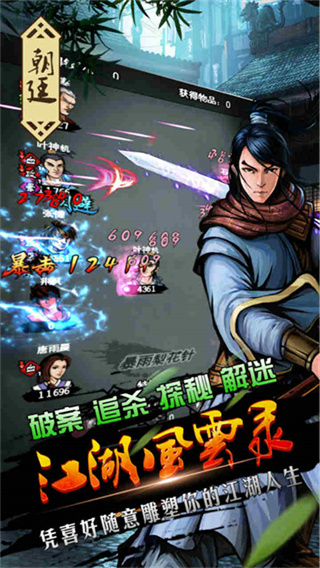 江湖风云录手游0