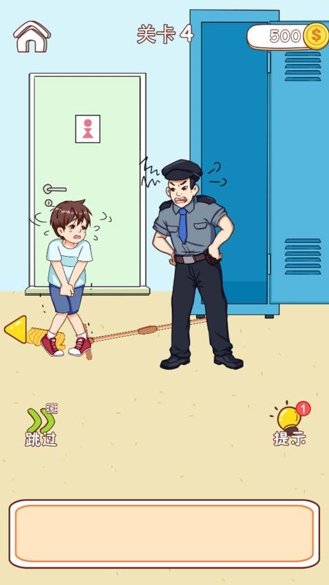 救救大聪明手游