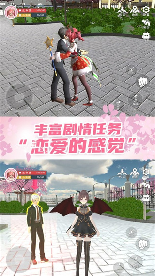 樱花学园换装舞会2