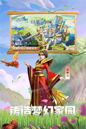 战火与永恒手游1