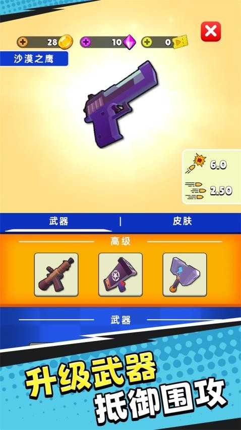 汽车追逐战游戏2