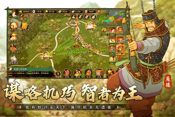 乱世终结战游戏1