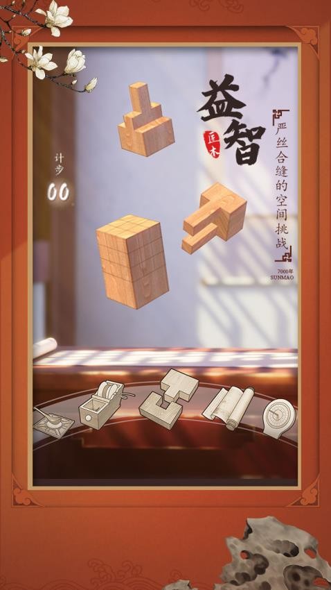 匠木游戏0