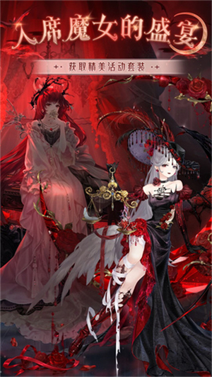 奇迹暖暖手游最新版3