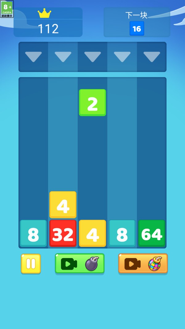 2048并并并游戏2