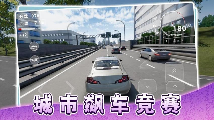 出租车模拟驾驶游戏