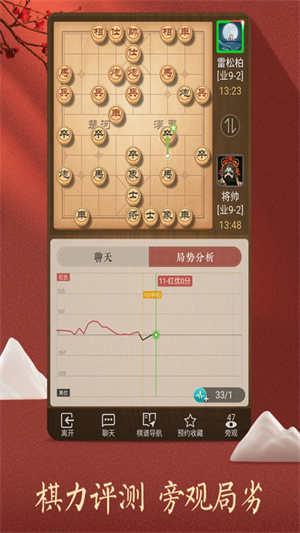 天天象棋九游游戏2