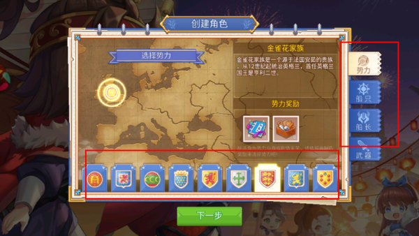 航海日记2