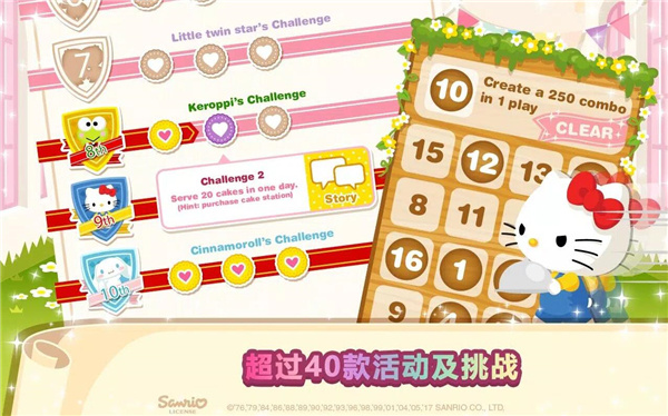 hellokitty梦幻咖啡厅0