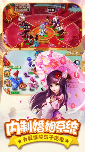 西游征途手游3