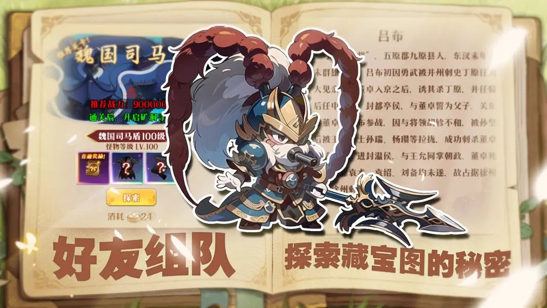 神将时空游戏0