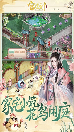 宫廷计手游最新版本2