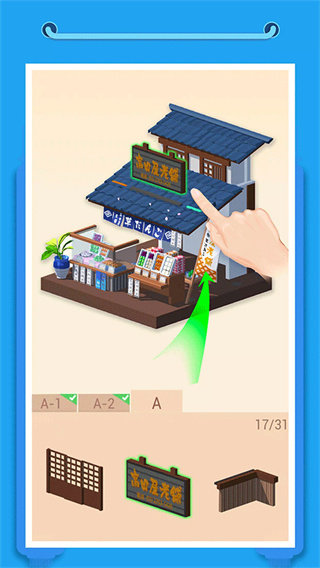 口袋世界3D0