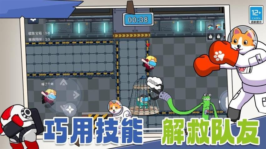 狼人杀潜行大师游戏4