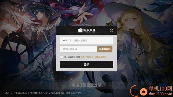 鸣潮云游戏手机版
