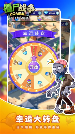 僵尸战争手游0