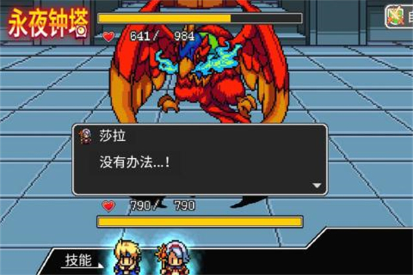 永夜钟塔汉化破解版2