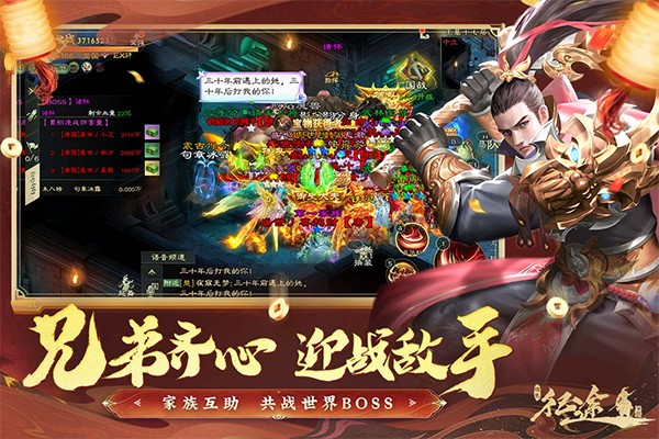 绿色征途果盘版3