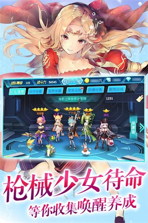 兵器少女游戏1