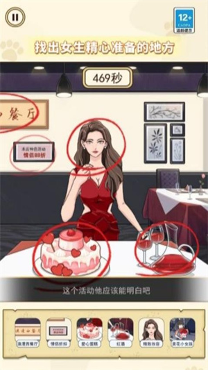 断案高手游戏1